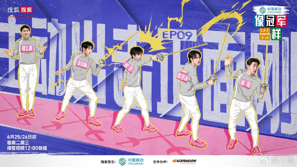 击剑初体验,张亮武艺李汶翰ONER木子洋热血对阵奥运冠军仲满!|像冠军一样|问鼎世界|格斗|打地鼠_新浪体育_新浪新闻