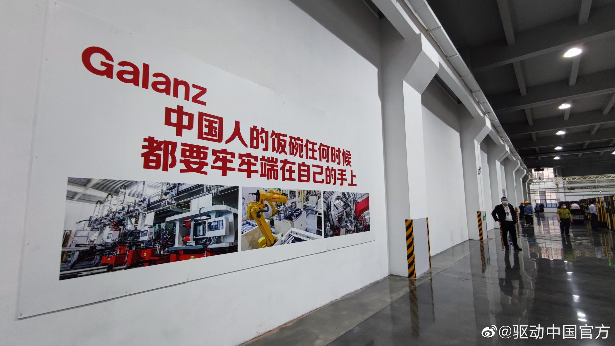 走进格兰仕总部工业40基地