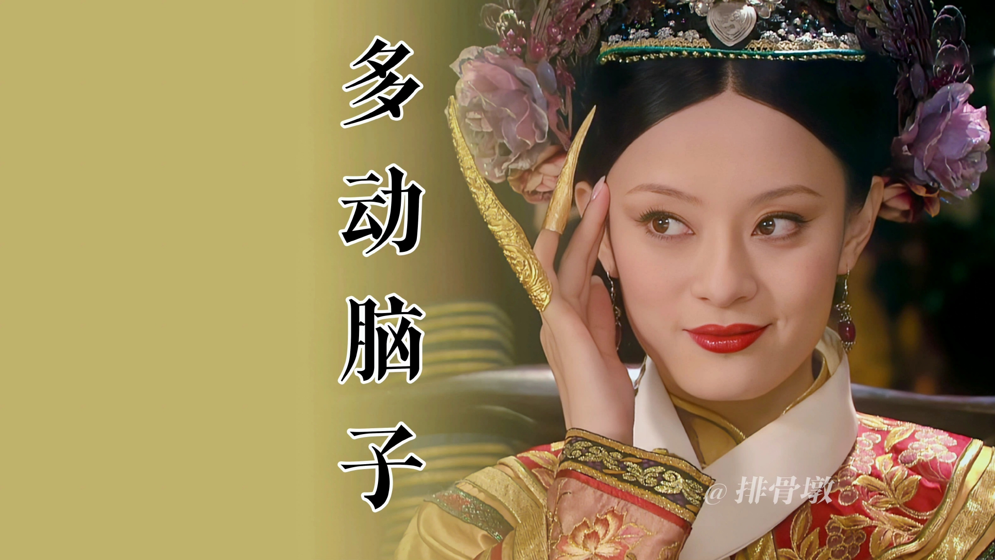 甄嬛传电脑壁纸