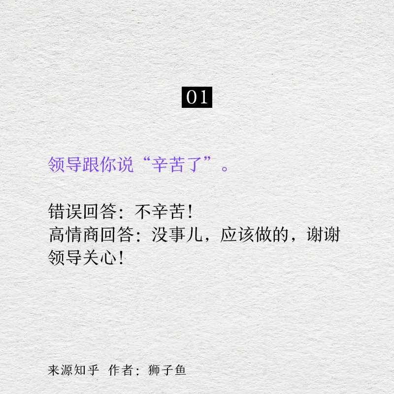 领导高情商聊天回复,领导高情商聊天回复技巧