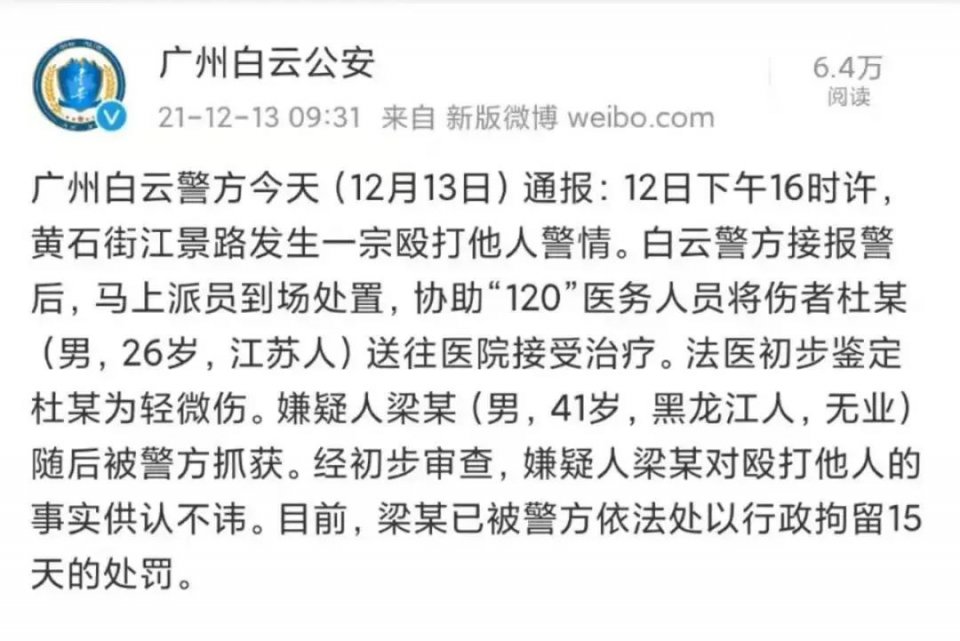 快手主播街头被殴打数分钟,警方:打人者拘留15日休闲区蓝鸢梦想 - Www.slyday.coM 快手主播街头被殴打数分钟,警方:打人者拘留15日休闲区蓝鸢梦想 - Www.slyday.coM