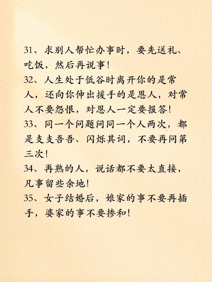 如何提升自己为人处世的能力?__财经头条