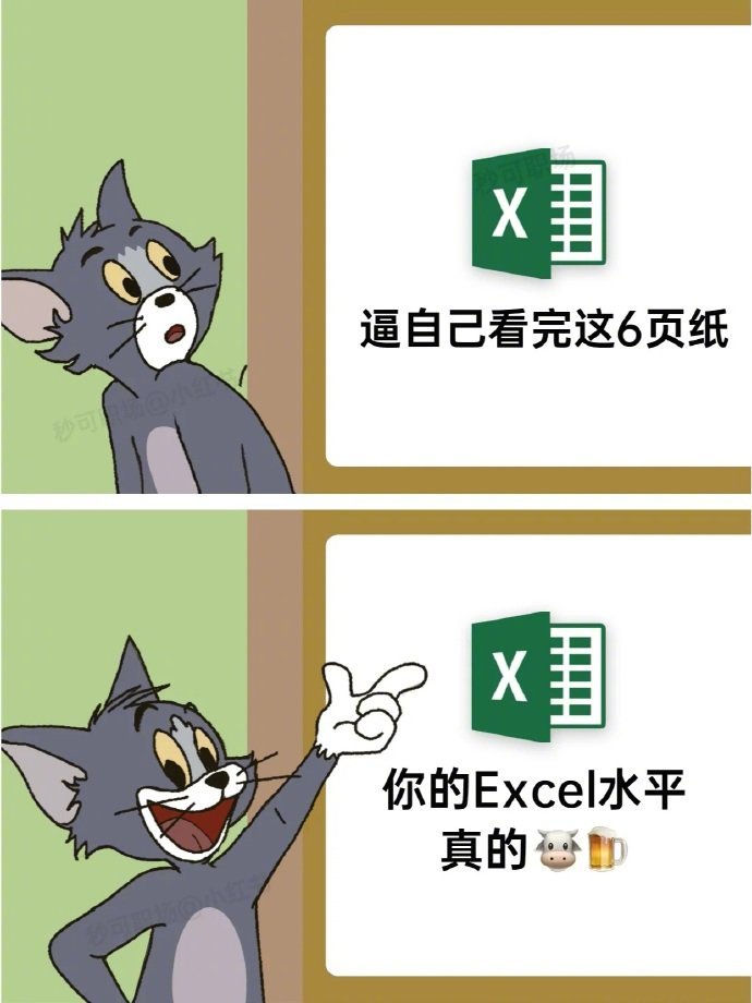 哭了啊01咋没人告诉我excel得这么学啊!|情感两性_新浪新闻