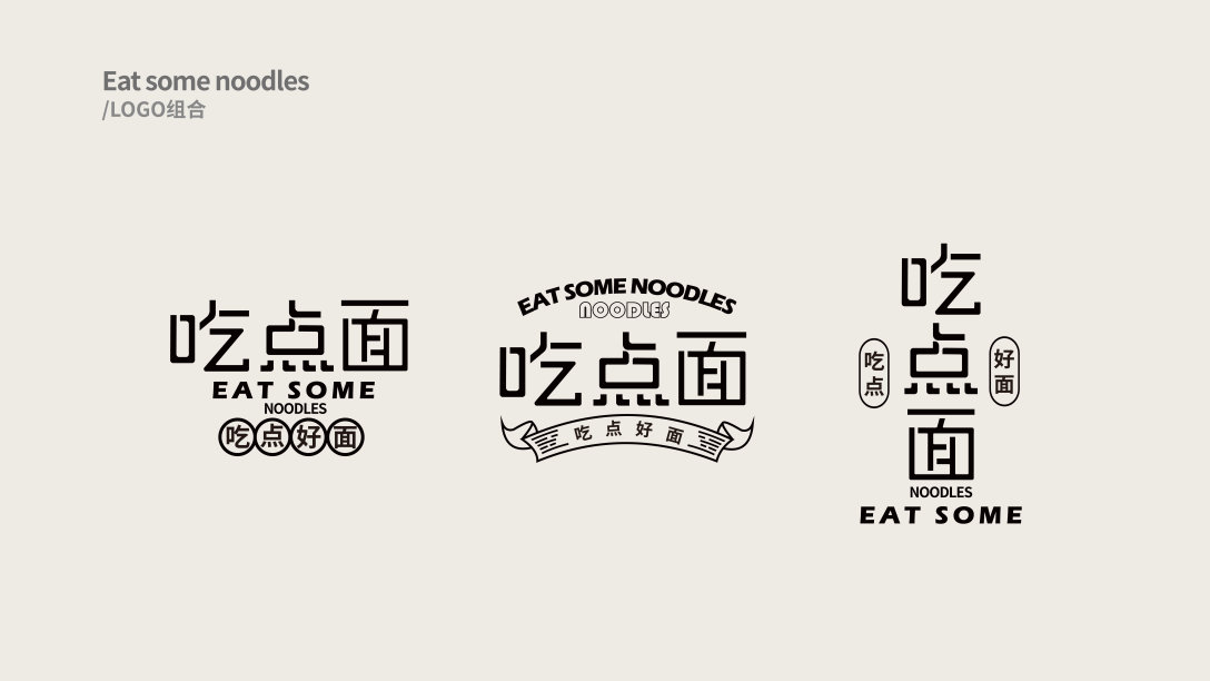 面馆餐饮品牌logo设计和vi设计提案 嘿呼呼哈__财经头条