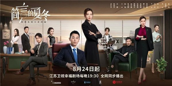 《简言的夏冬》贾一泽追张萌，上演年下职场暗恋，网友上头直呼好甜休闲区蓝鸢梦想 - Www.slyday.coM