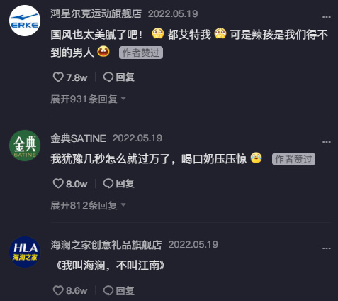 “垫底辣孩”一个月涨粉530万！美男变装？No！评论区才是喜剧！休闲区蓝鸢梦想 - Www.slyday.coM