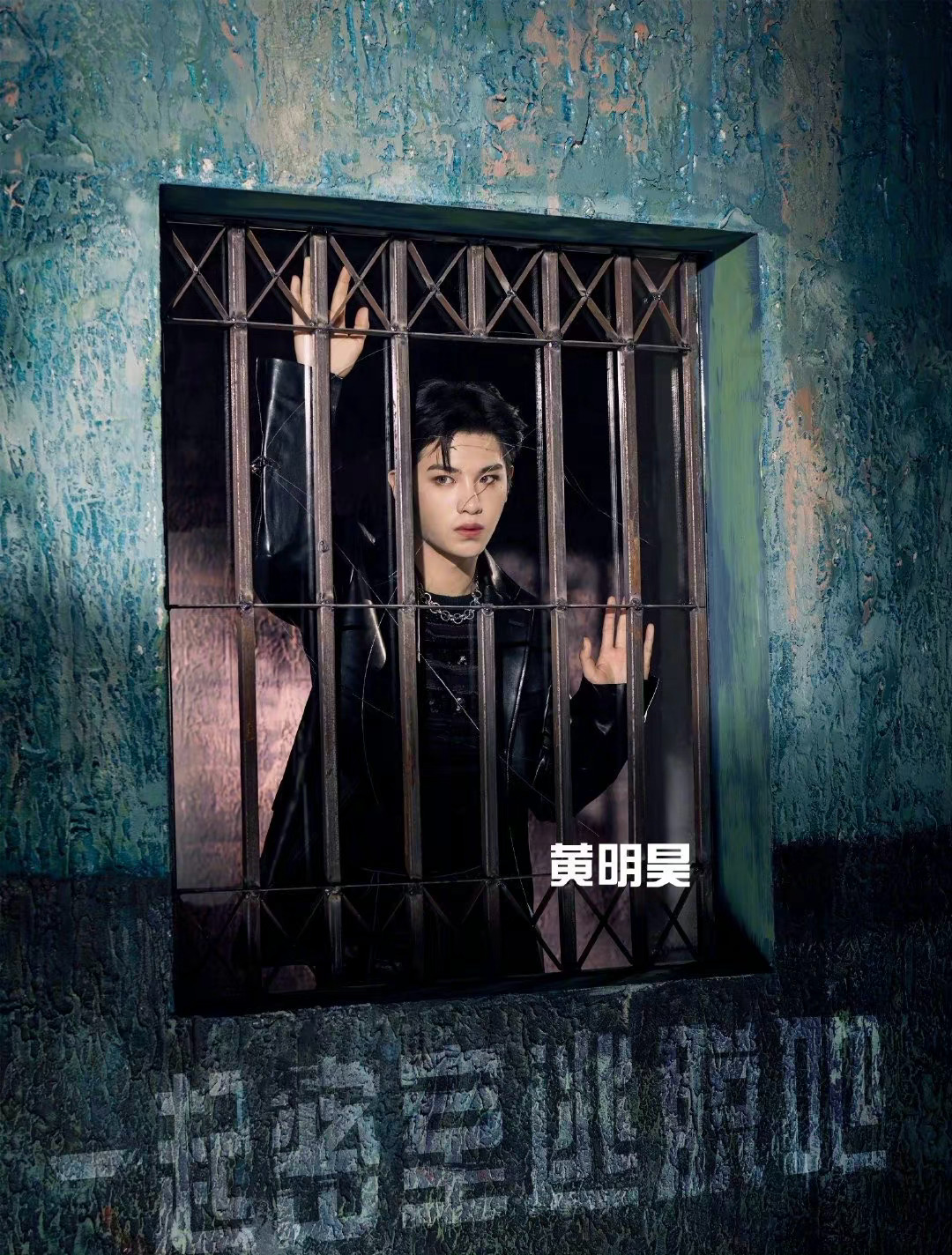 黄明昊密室大逃脱第三季海报～ 又可以看到解密超厉害的小贾了