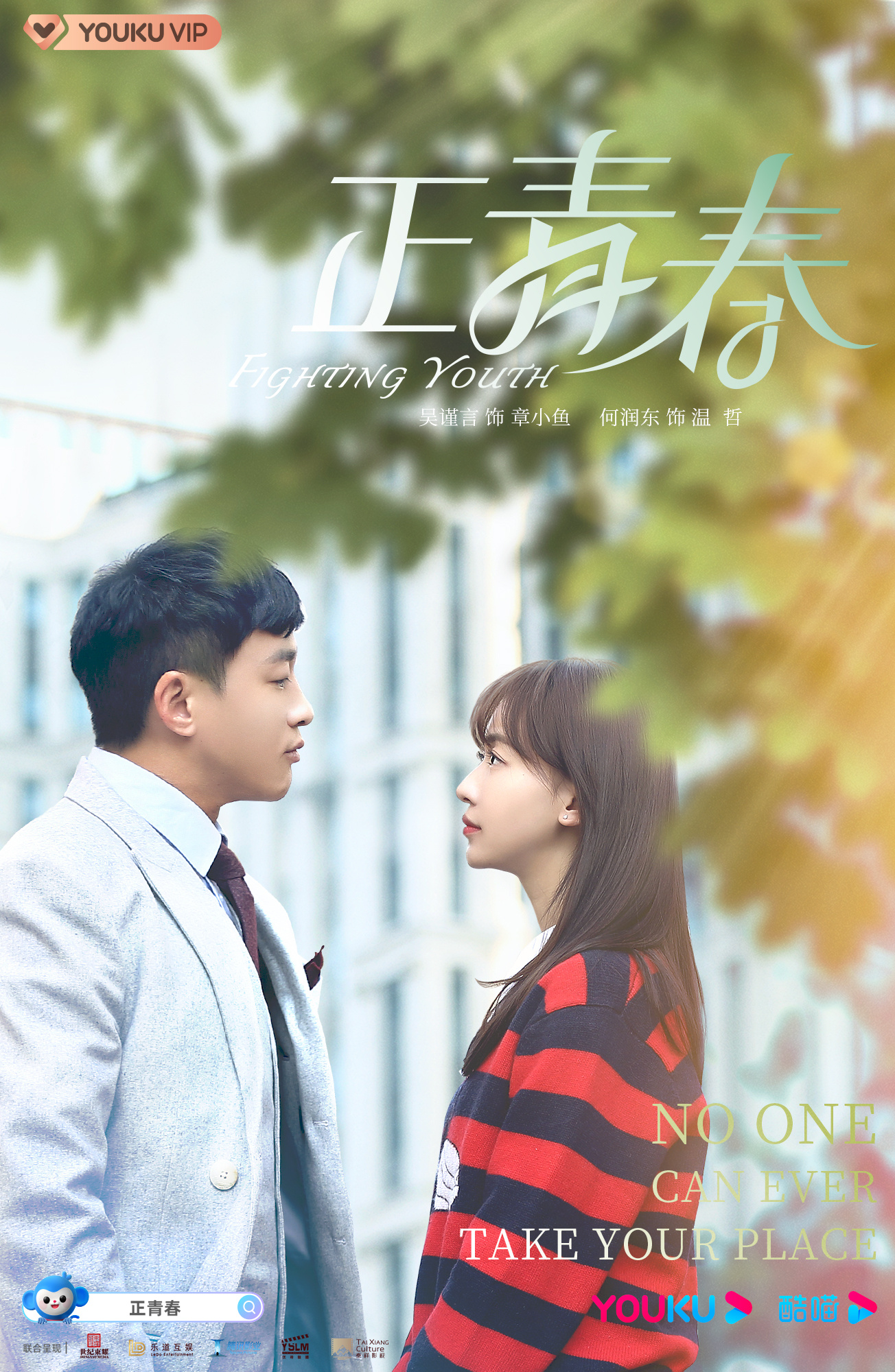 吴谨言 @殷桃 @何润东 @洪尧 @章涛will 在 等你来看～  0