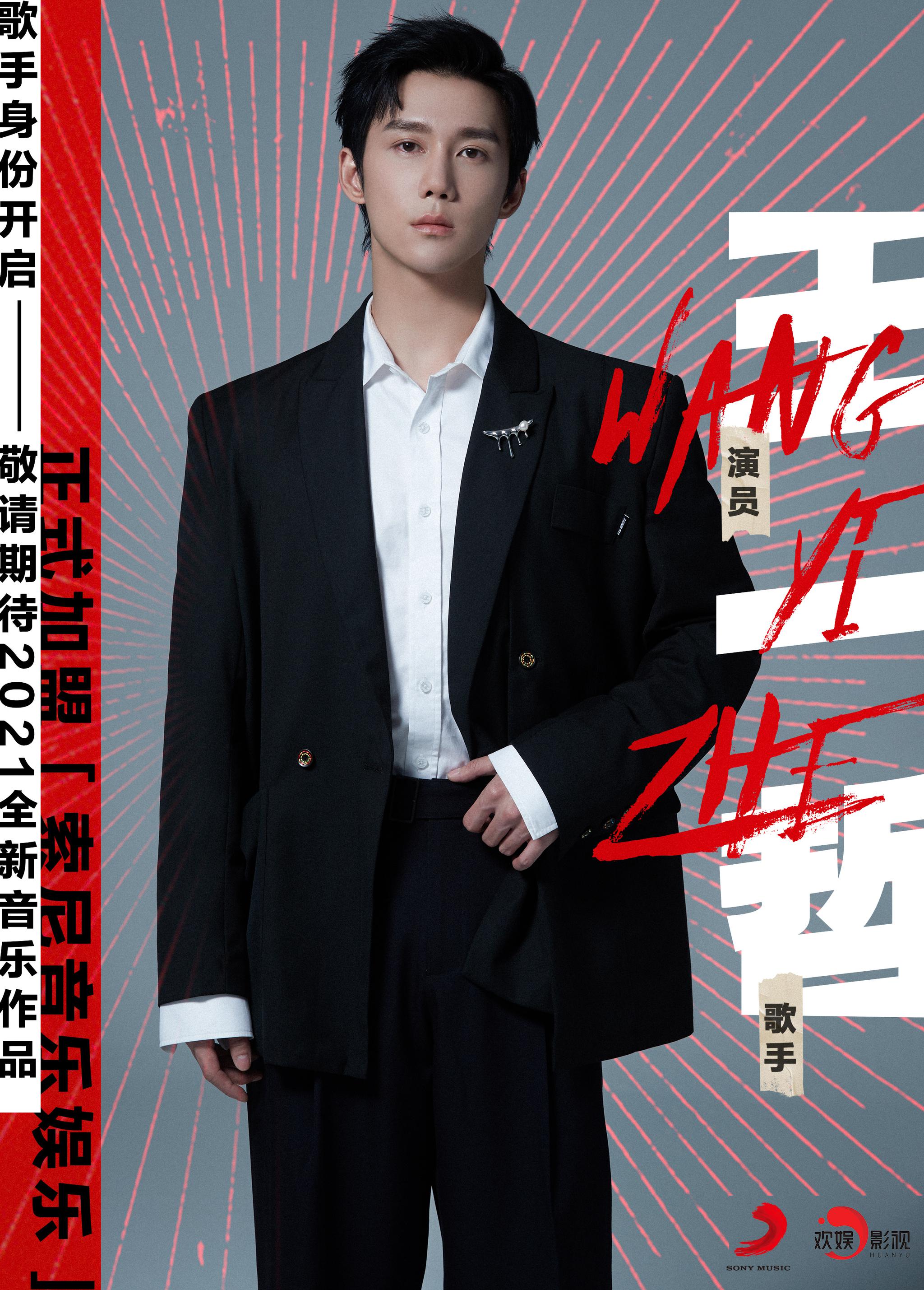 欢娱影视演员@王一哲 今天正式加盟