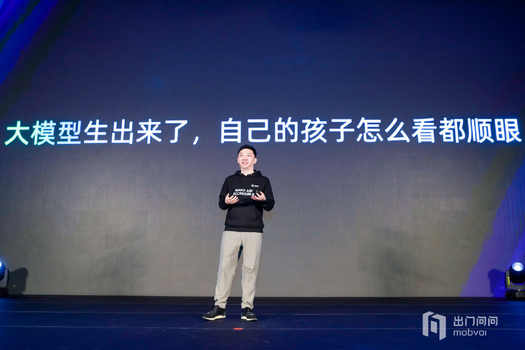 出门问问内测探索大模型“序列猴子”,并推出四款AIGC产品__财经头条