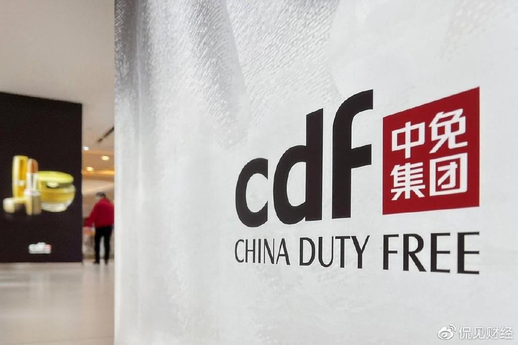 花旗:料中国中免收购DFS大中华业务可巩固市场领导地位|中国中免_新浪财经_新浪网