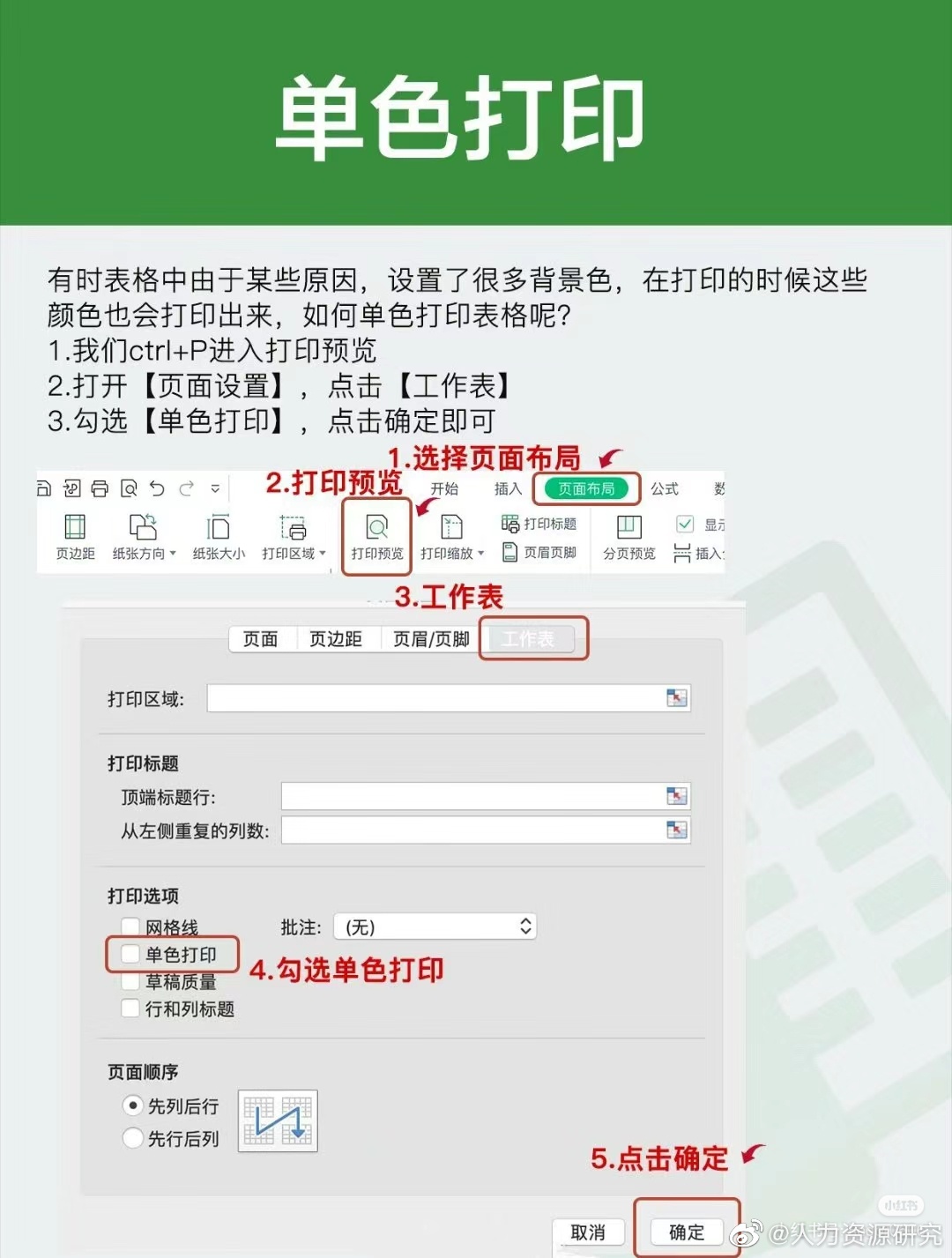 文员人事必会的7个打印技巧__财经头条