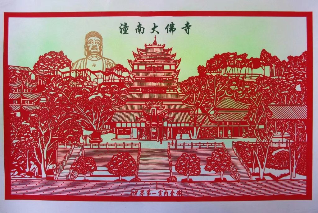 剪纸,比如奋进广场,双江古镇,潼南大佛寺,涪江大桥,陈抟故里等具有
