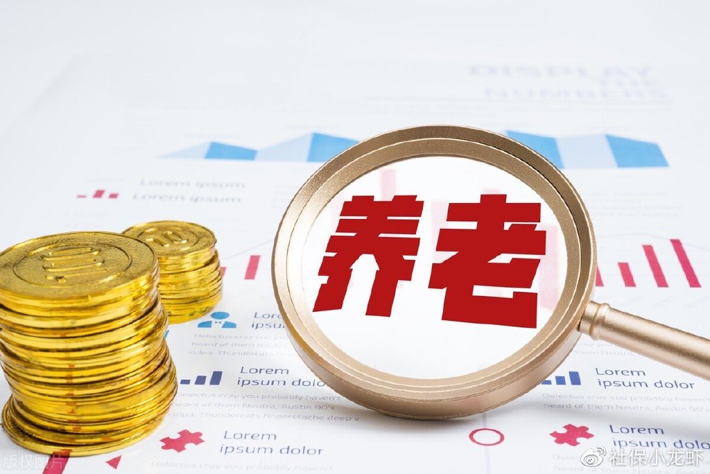 2023年退休,42年工龄按60%缴纳社保,能领多少养老金?