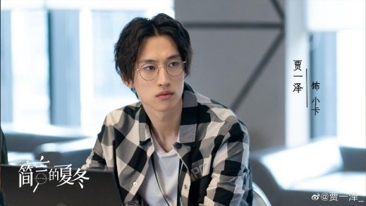 《简言的夏冬》贾一泽追张萌，上演年下职场暗恋，网友上头直呼好甜休闲区蓝鸢梦想 - Www.slyday.coM