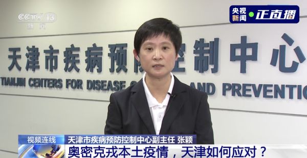 天津河南迎战奥密克戎，防控升级！无锡首次检出奥密克戎…个人如何防护，速看休闲区蓝鸢梦想 - Www.slyday.coM