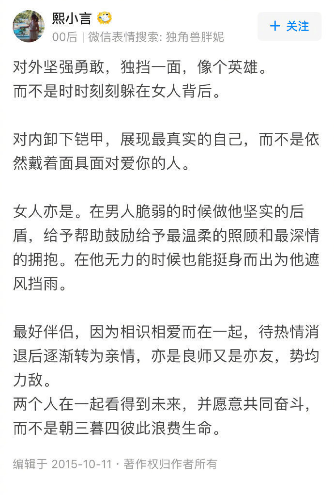 你理想中的男朋友是什么样子