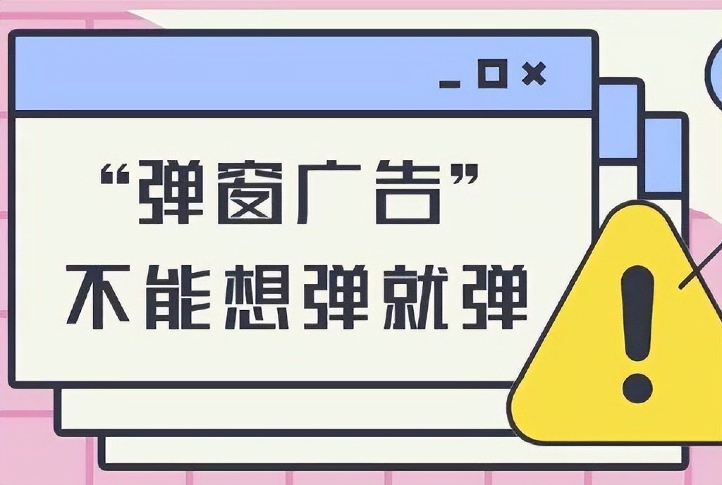躲过了“雪糕刺客”，躲不过“开屏广告”摇一摇休闲区蓝鸢梦想 - Www.slyday.coM