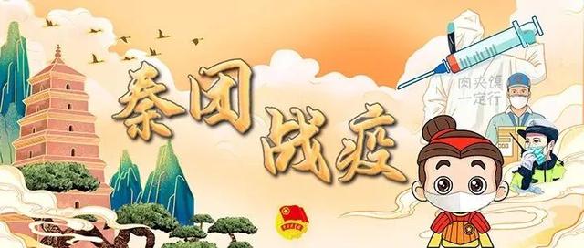 陕西新增8例本土确诊病例!西安市1个高风险14个中风险地区调整为低风险地区休闲区蓝鸢梦想 - Www.slyday.coM 陕西新增8例本土确诊病例!西安市1个高风险14个中风险地区调整为低风险地区休闲区蓝鸢梦想 - Www.slyday.coM