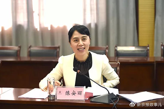 陈安丽跨省履新