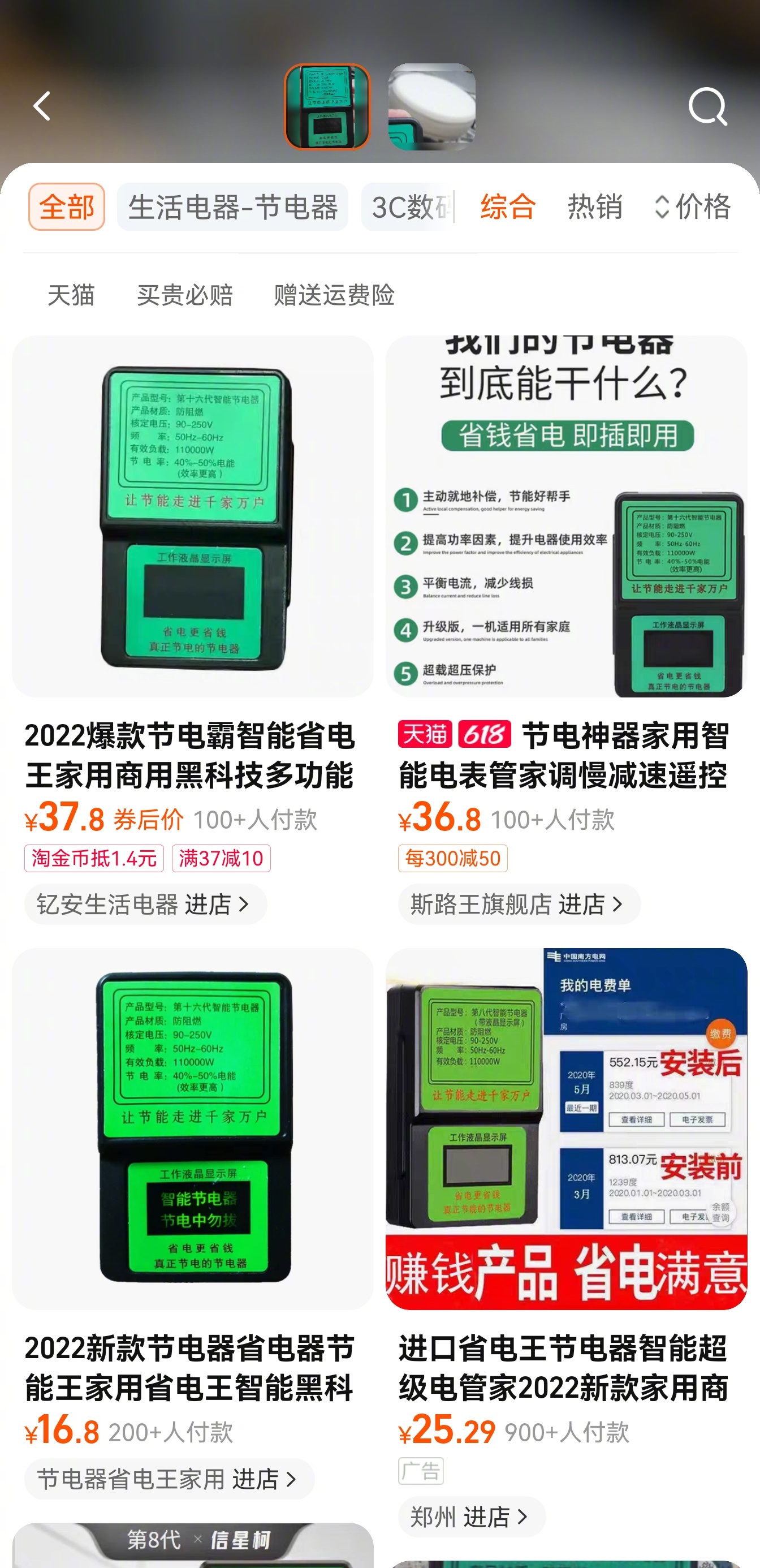这玩意就算我拍了揭秘节目，老人该信这种骗子产品还是会信的……休闲区蓝鸢梦想 - Www.slyday.coM