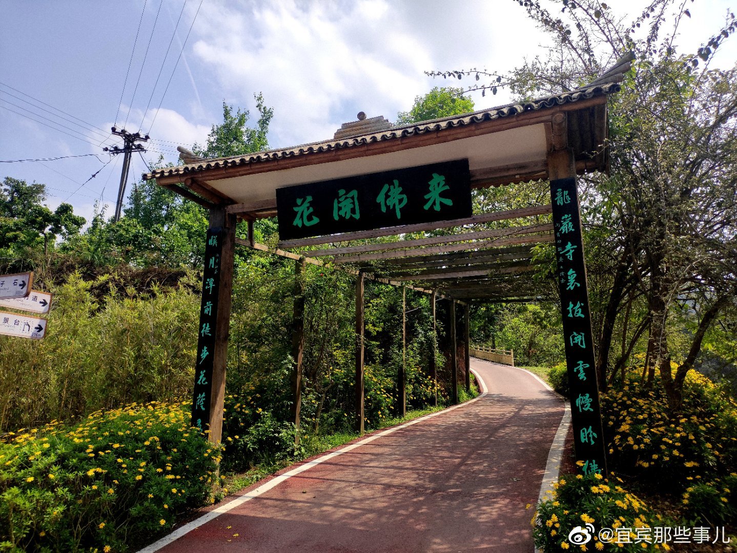 来自宜宾长宁县佛来山的自然美景