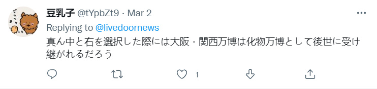大阪世博会“吉祥物”设计方案出炉！日本网友：我躺平接受…休闲区蓝鸢梦想 - Www.slyday.coM