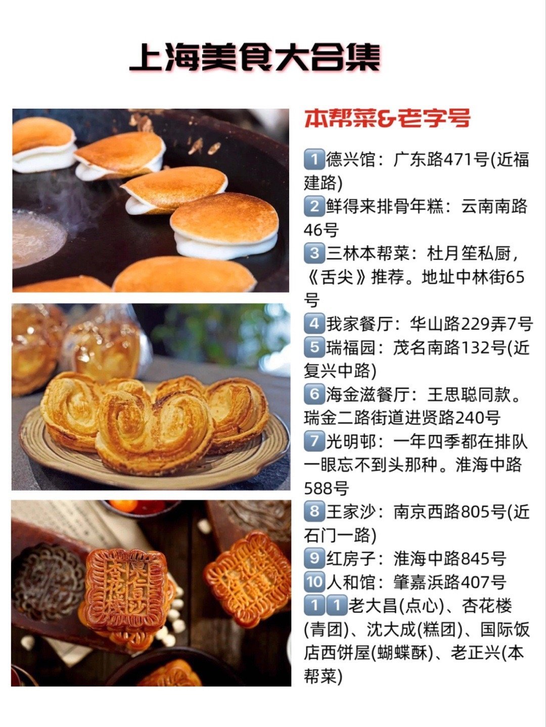 中国科技馆餐厅价格 上海保姆级旅行攻略:美景,美食与人文体验