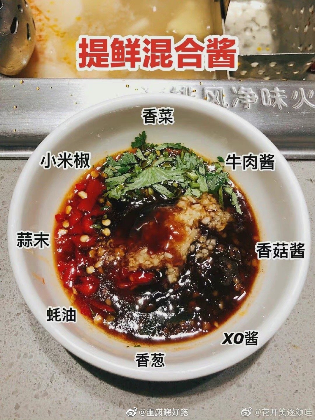 看到就是赚到史上最强的海底捞调料攻略