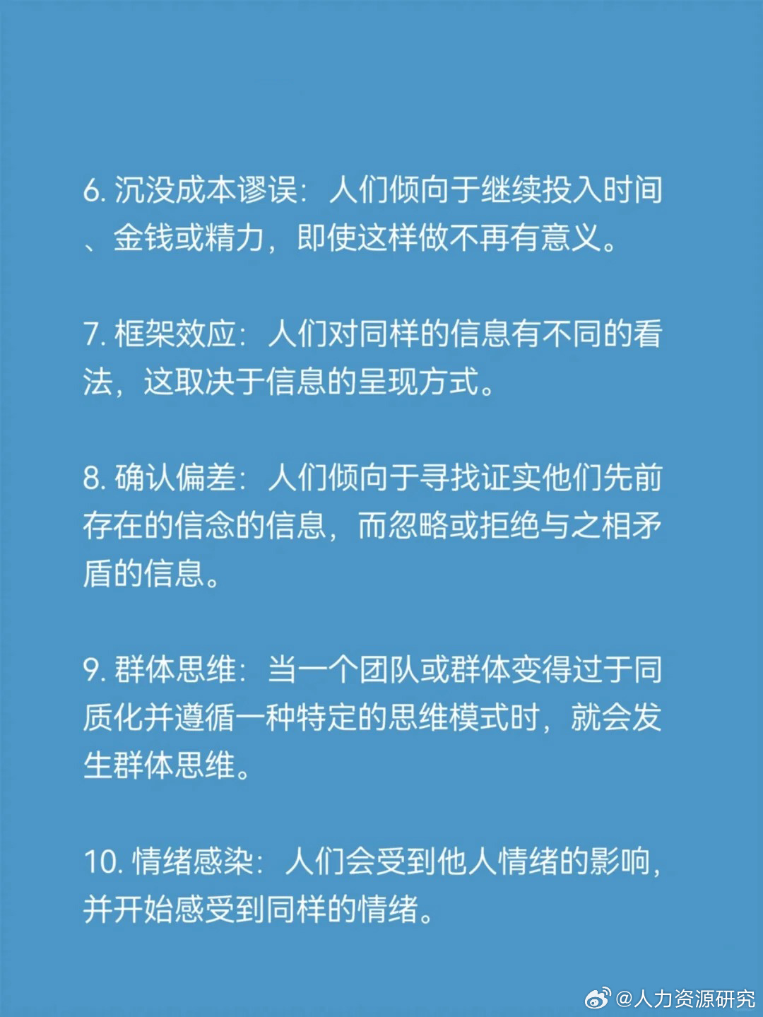 18 个常见的心理学知识,你还不知道!