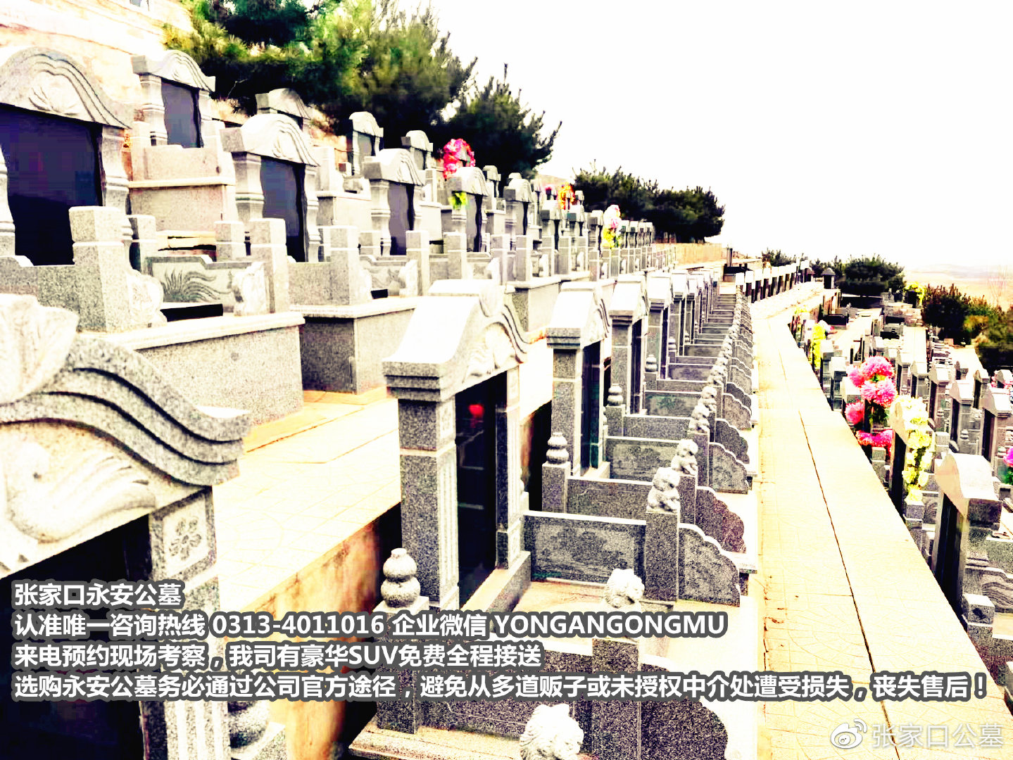 环境优雅汇聚天地之气:张家口公墓