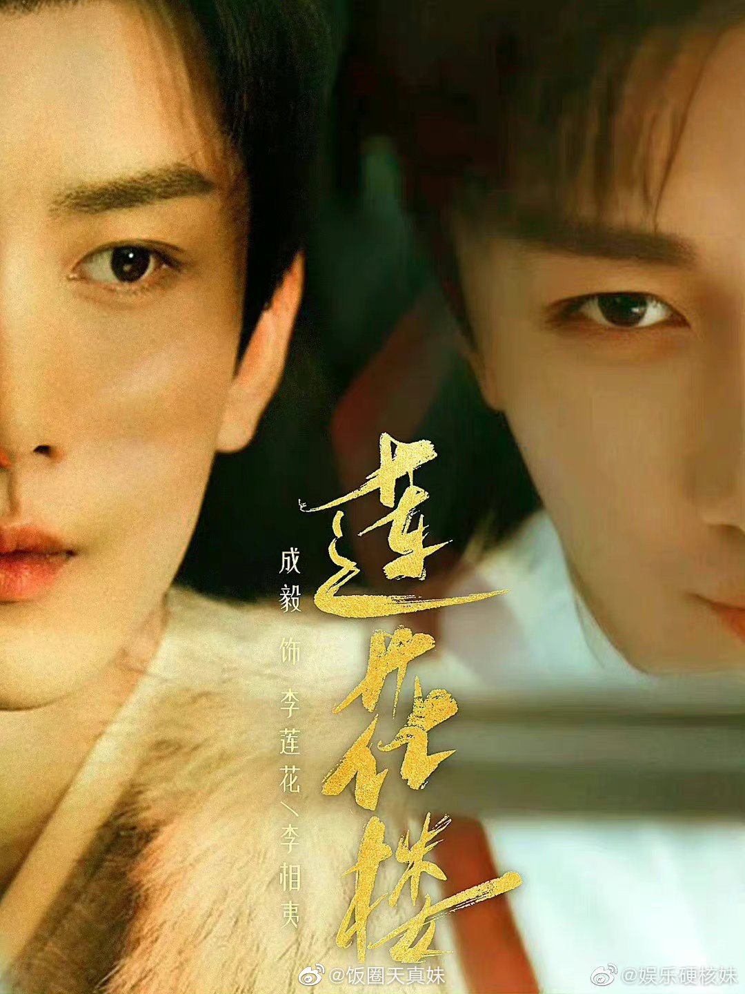 成毅发微博告别李莲花……__财经头条
