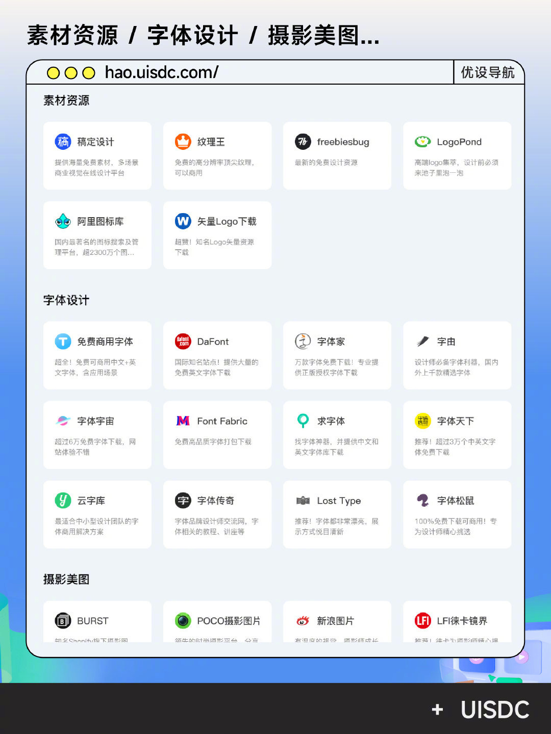 在线工具导航