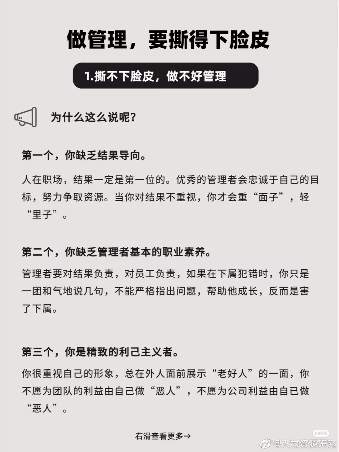 真正成熟的管理者,都懂得放下面子|面子|管理者_新浪新闻