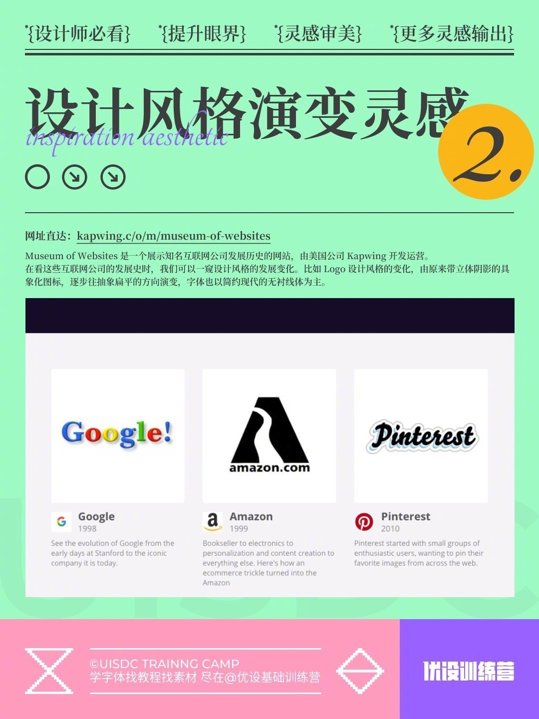 相信每个设计师都会有自己的专属灵感库……__财经头条