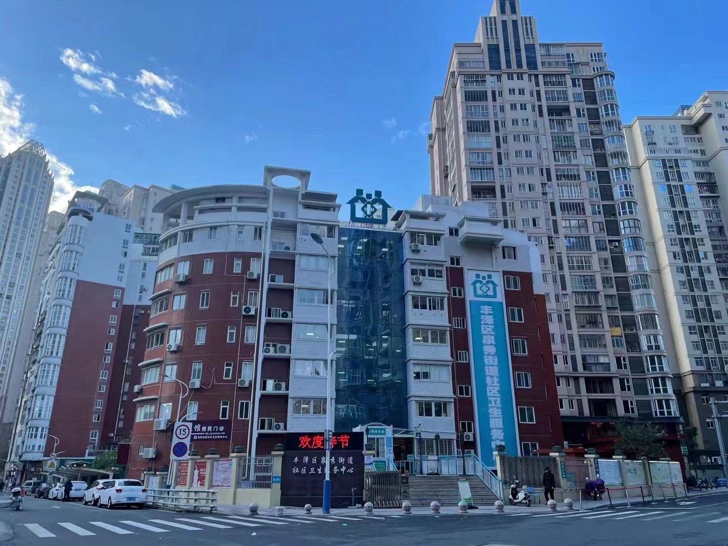 一键转诊绿色通道泉秀街道社区卫生服务中心打通医疗服务最后一公里