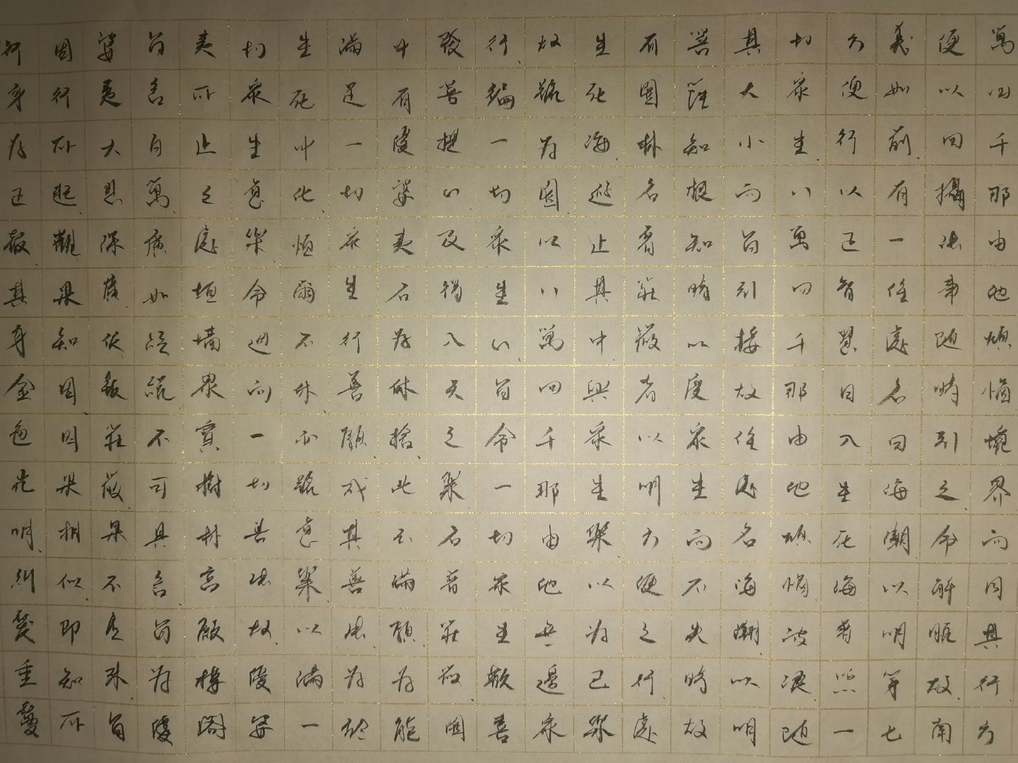 手抄《略释新华严经修行次第决疑论》卷二下（节选）