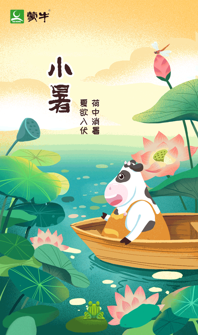 25,三只松鼠倏忽温风至,因循小暑来.