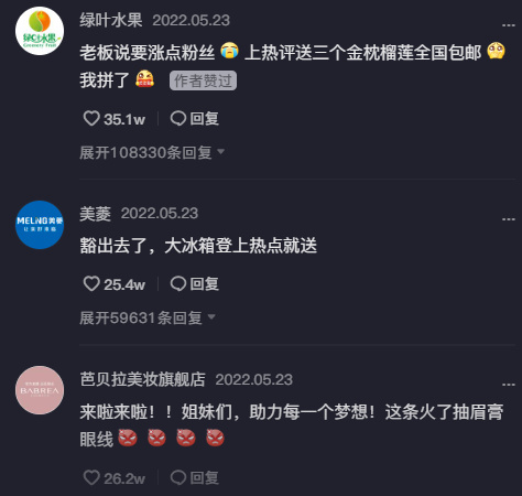 “垫底辣孩”一个月涨粉530万！美男变装？No！评论区才是喜剧！休闲区蓝鸢梦想 - Www.slyday.coM