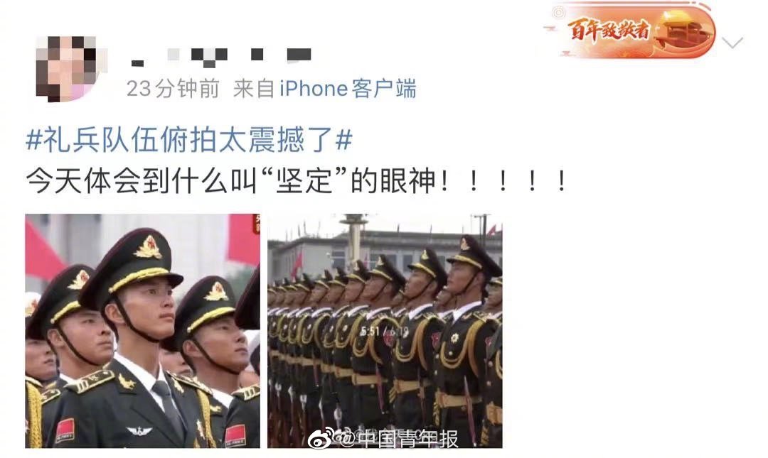 礼兵队伍俯拍太震撼了 网友：强迫症都是被国家惯出来的休闲区蓝鸢梦想 - Www.slyday.coM