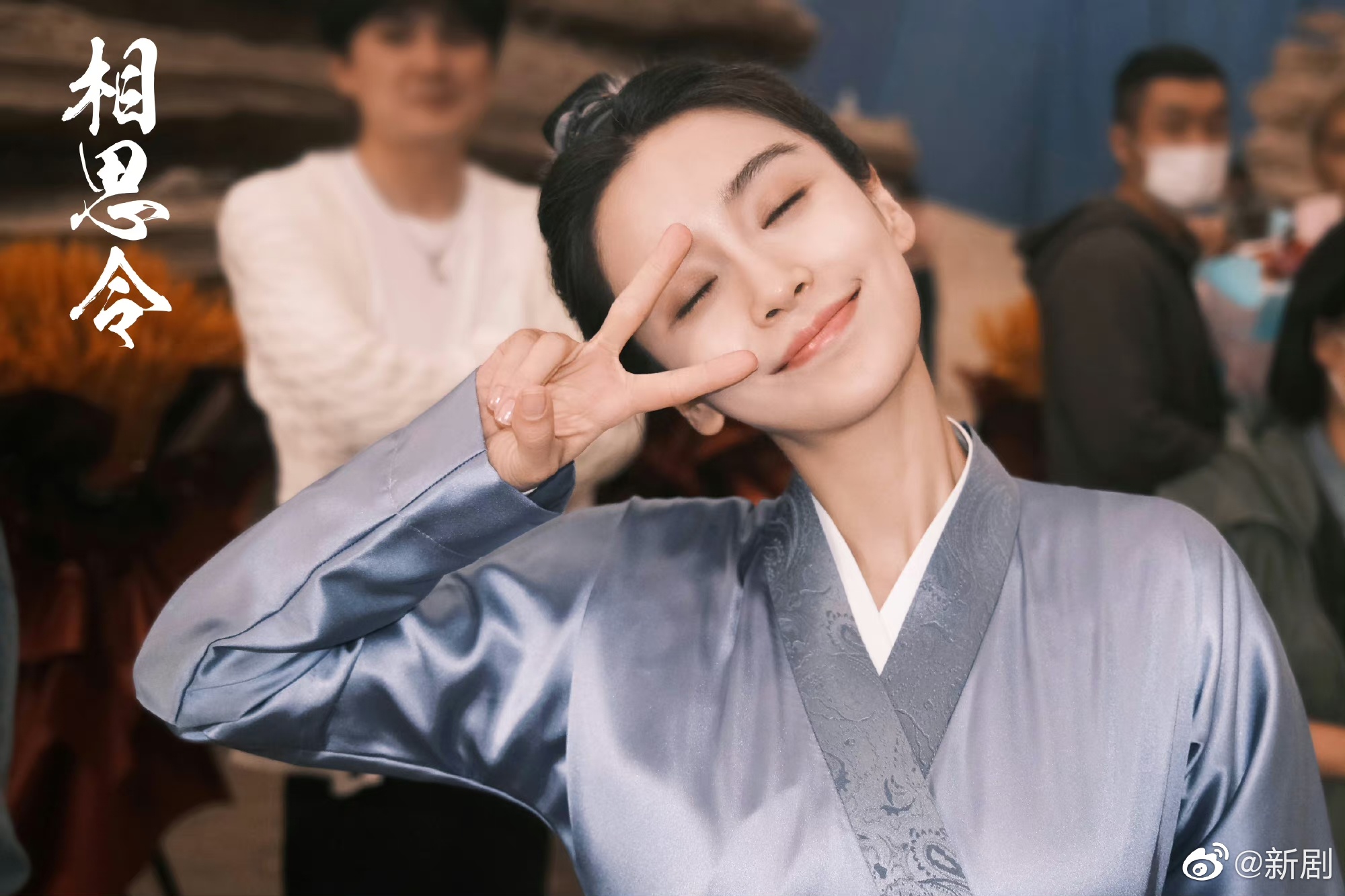 Angelababy、宋威龙、任豪《相思令》杀青剧照来了……__财经头条