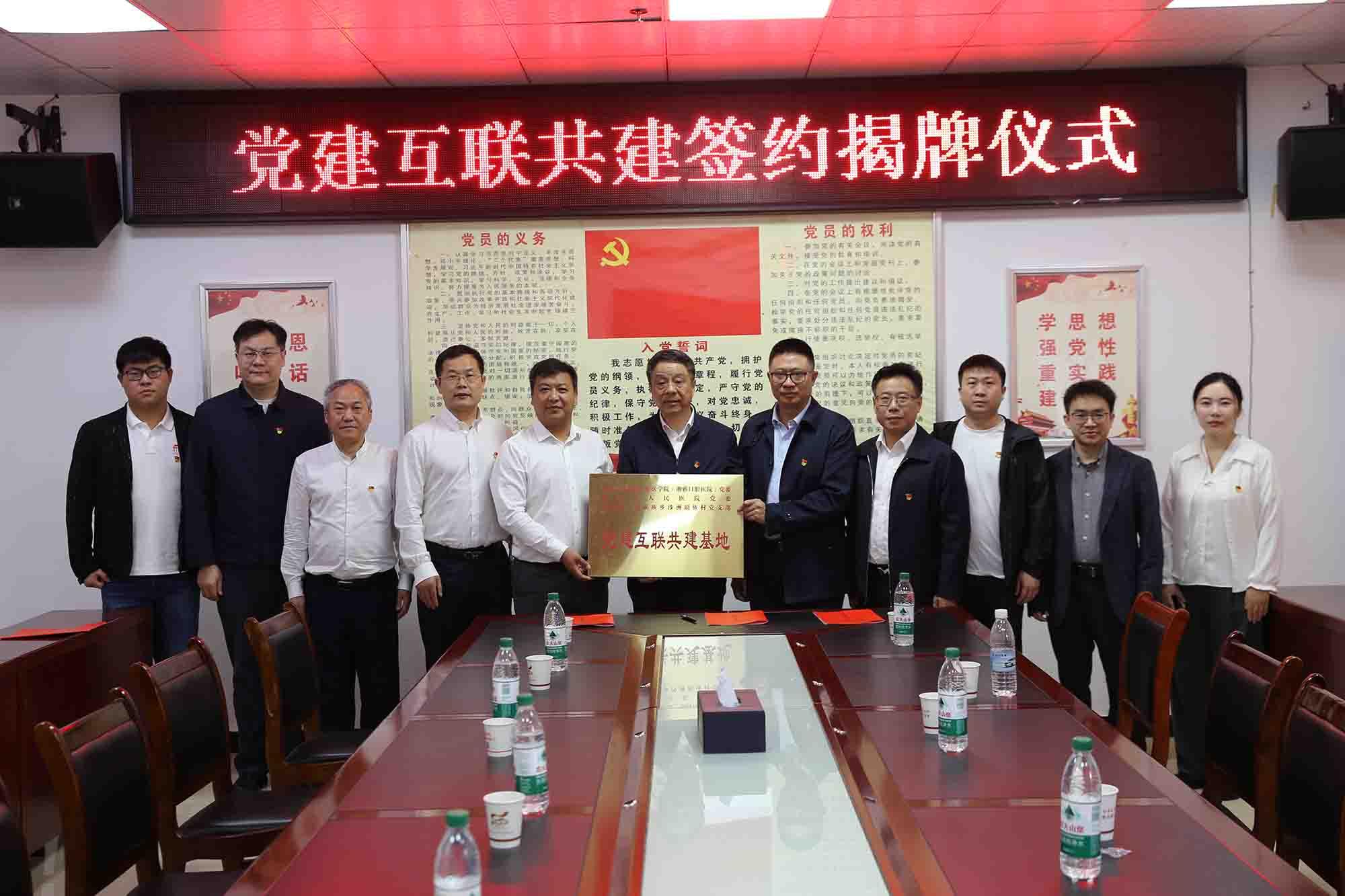 湘雅口腔医院在汝城县启动“红心向党·健康医”主题活动党建瑶族汝城县人民医院中南大学湘雅口腔医学院新浪新闻 
