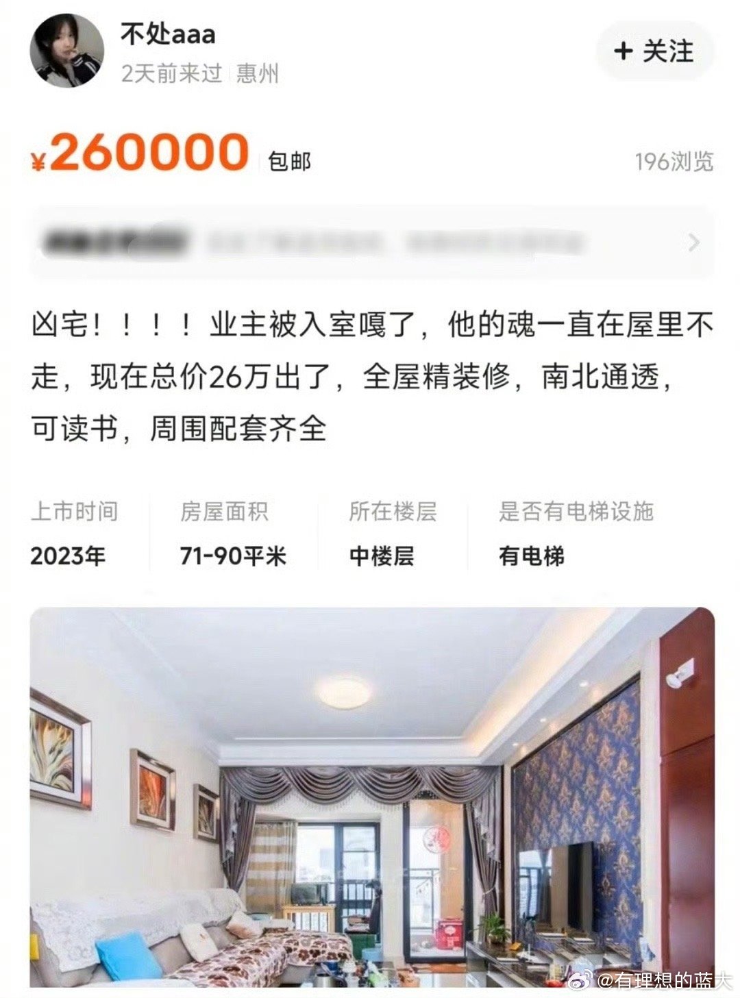 真的会有人买凶宅啊,这是真凶宅,拉屎被抓屁股有这么邪乎吗?