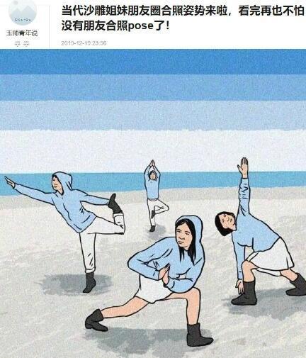 沙雕姐妹合照姿势,艾特你家闺蜜学起来吧_高清图集_新浪网