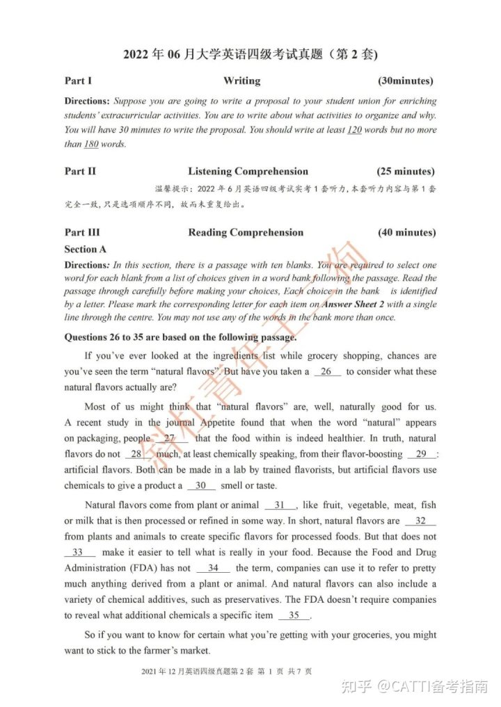 地球真实形状揭秘 地球为什么不是正球体