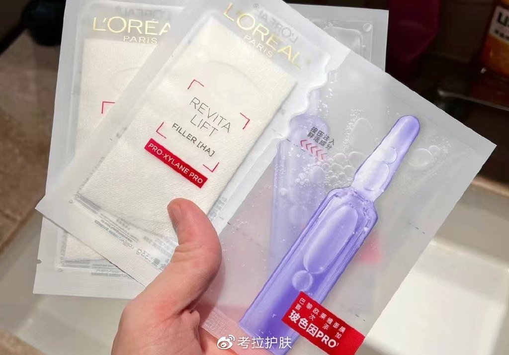 欧莱雅玻色因安瓶面膜