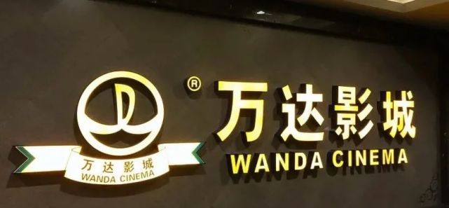 失之票房收之广告万达电影保业绩有妙招