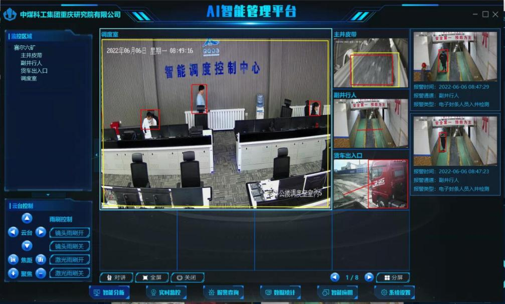 国内首套煤矿ai图像监视系统让人轻松看懂煤矿安全隐患