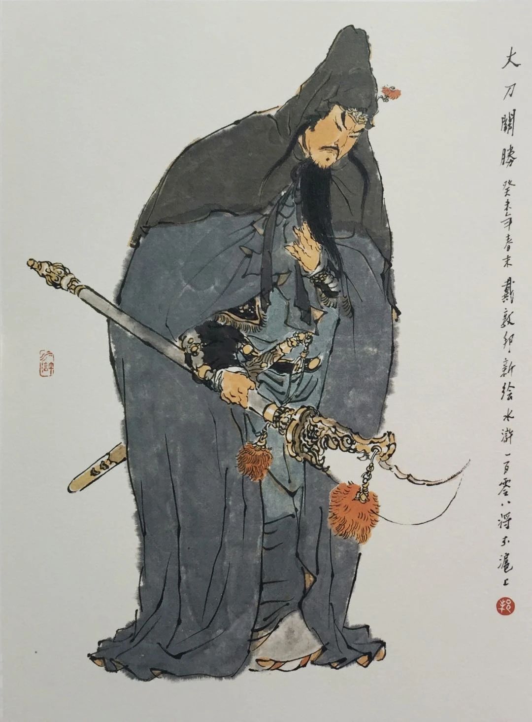 水浒人物丨戴敦邦绘