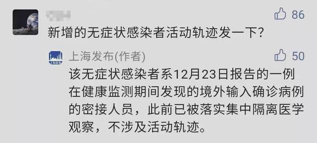 上海新增1例本土无症状！是否涉及活动轨迹，上海风险等级是否有变，上海发布回应休闲区蓝鸢梦想 - Www.slyday.coM